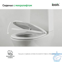 Сиденье для унитаза Iddis 005PPS3i31 Soft Close (микролифт) (белый)