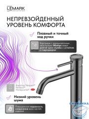 Смеситель для раковины Lemark Зенит LMF-1615S-BRGMN (графит)