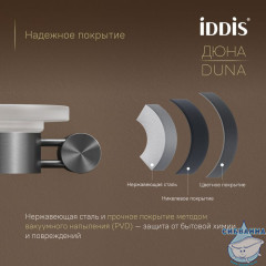 Мыльница Iddis Дюна DUNGMG0i42 (графит)