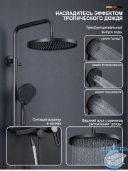 Душевая система Gappo G2496-26 250 1 режим (черный матовый)