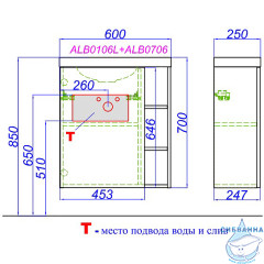 Корпус тумбы под раковину Aqwella Alba 60 L ALB0106LDD подвесной Дуб Давос