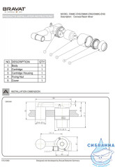 Скрытая часть Bravat D968C-ENG