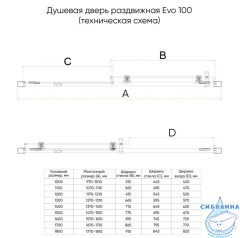 Дверь в нишу Veconi Эво 170 профиль черный, стекло матовое E1-B-170-12-C9