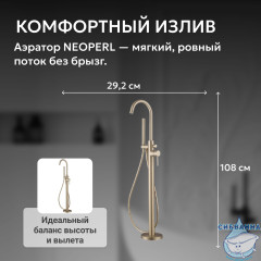 Смеситель ABBER Wasser Kreis AF8115GN напольный для ванны, золото матовое