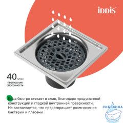 Трап душевой, вертикальный выпуск, сухой затвор, 10х10см, хром матовый, IDDIS, 980CV10SB3DDZ