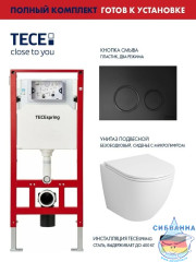 Инсталляция для унитаза Tece TECEspring с кнопкой смыва TECEspring черный матовый,  с унитазом Grossman GR-4455SQ (с сиденьем Soft Close (микролифт)