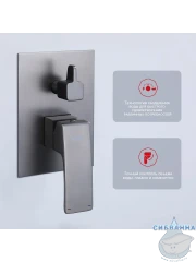 Душевая система Raglo 340 1 режим R01.27.09 (графит)