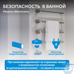 Полотенцесушитель электрический ABBER Charme AH4004BST сталь брашированная