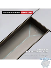 Дренажный трап для душа Raglo R650.80.03 80 см с решеткой (сатин золотой) 