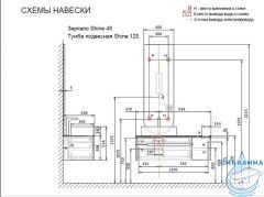 Зеркало Jorno Shine 48 Shi.02.48/A