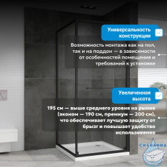 Душевой уголок ABBER Schwarzer Diamant AG0A090B