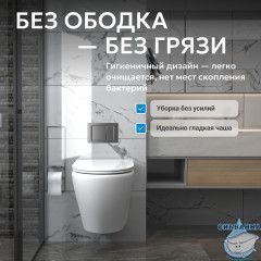 Унитаз подвесной Abber Bequem AC1102 с сиденьем Soft Close (микролифт)