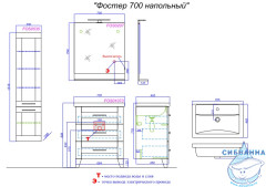 Тумба напольная под раковину Aqwella Classic Фостер 70 дуб сонома