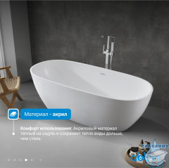 Акриловая ванна Abber 180х82 AB9263-1.8 белая