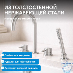 Смеситель ABBER Wasser Kreis 316 AF8113BST на борт ванны, брашированная сталь