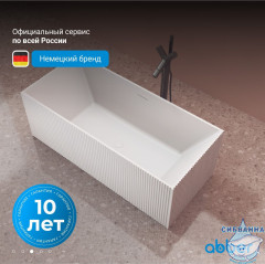 Ванна из искусственного камня ABBER Stein AS9602