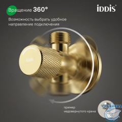 Кран угловой, с отражателем, 1/2; 1/2, кран-букса, латунь, золото, IDDIS, 910B0A6C2GDZ
