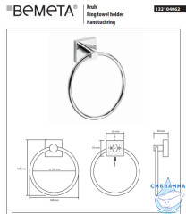 Полотенцедержатель Bemeta Beta 132104062 кольцо