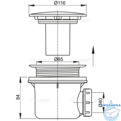 Сифон для поддона AlcaPlast A49K