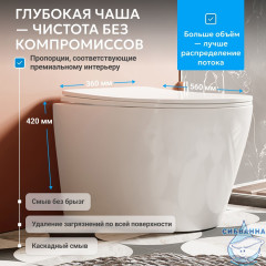 Унитаз приставной безободковый Abber Bequem AC1113 с сиденьем Soft Close (микролифт) (белый)