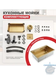 Кухонная мойка Raglo 72 R702.7246.03 (сатин золотой)