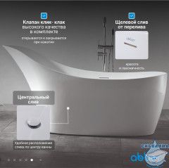 Акриловая ванна Abber AB9245 169x75