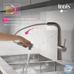 Смеситель для кухни с фильтром и выдвижным изливом, сатин, Pure, IDDIS, PURBNPFi05N