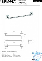 Полотенцедержатель Bemeta Beta 132204012 35см