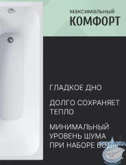 Акриловая ванна Aquatek Мия 180х70 с каркасом