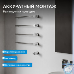Полотенцесушитель электрический ABBER Charme AH4004 хром