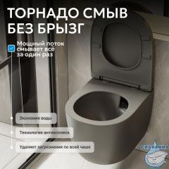 Унитаз ABBER Bequem AC1101TMG подвесной серый матовый, безободковый, смыв торнадо