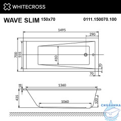 Акриловая ванна Whitecross Wave Slim 150x70