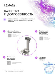 Встраиваемый смеситель с гигиеническим душем Lemark Калина LMF-2118S-BN (никель)