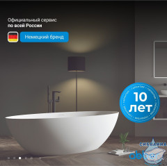 Ванна из искусственного камня ABBER Stein 180x85 AS9625-1.8