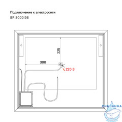 Зеркало Iddis Brick 80 см, белый