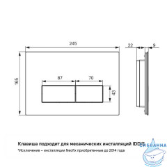 Клавиша смыва, универсальная, матовый хром, Unifix, 009, IDDIS, UNIS9MCi77