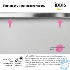 Кухонная мойка Iddis Edifice EDI44S0i77 хром