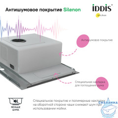 Кухонная мойка Iddis Haze 49 HAZ49S0i77 сатин
