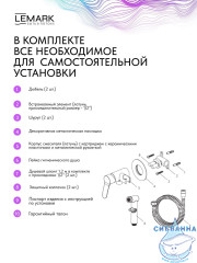 Встраиваемый смеситель с гигиеническим душем Lemark Сибирь LMF-7058B-GM (графит)