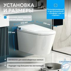 Комплект ABBER подвесной электронный унитаз-биде Bequem AC1119S с инсталляцией AC0101P2