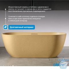 Ванна из искусственного камня ABBER Frankfurt 170x75 AM9941MS