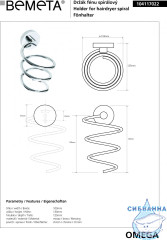 Держатель фена Bemeta Omega 104117022