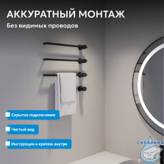 Полотенцесушитель электрический ABBER Charme AH4003MB черный матовый