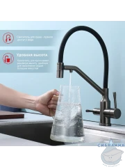 Смеситель для кухни Raglo R81.62.09 (графит/черный)