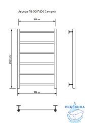 Полотенцесушитель водяной Санприз Аврора П6 80х50 (нижнее подключение 50 см) (белый матовый)