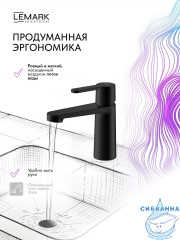 Смеситель для раковины Lemark Ладога LMF-0712B-BL (черный матовый)