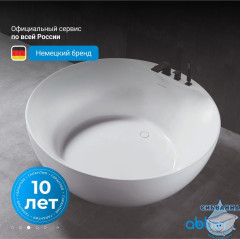 Акриловая ванна ABBER AB9280