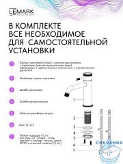 Смеситель для раковины Lemark Зенит LMF-1612S-BRGMN (графит)