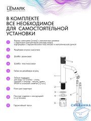 Смеситель для раковины Lemark Карелия LMF-2012S-GM (графит)