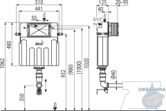 Бачок для унитаза Alcaplast Basicмodul AM112-0001